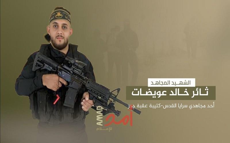 حركة الجهاد تنعى الشهيد ثائر مقيطي من أريحا