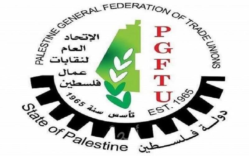 نقابات عمال غزة ينضم للاتحاد الدولي للعمال "ILC"