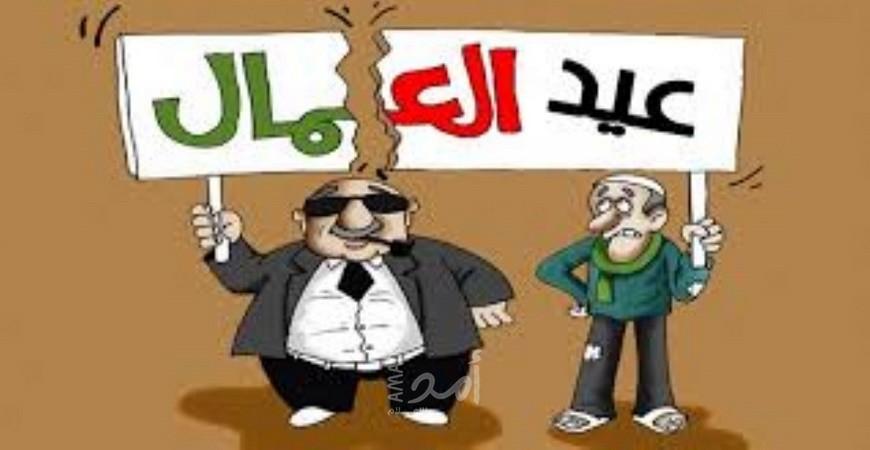 فصائل وكتل عمالية: ليكن "عيد العمال" مناسبة لتصعيد النضال ضد الاحتلال والفساد والقهر والاضطهاد