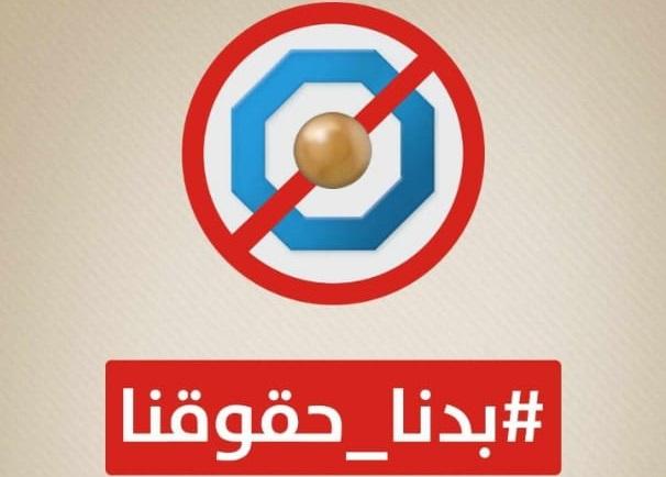 بعد تسريحهم..  موظفو فضائية القدس لـ "أمد": مأساتنا مستمرة ومصيرنا في مهب الريح!