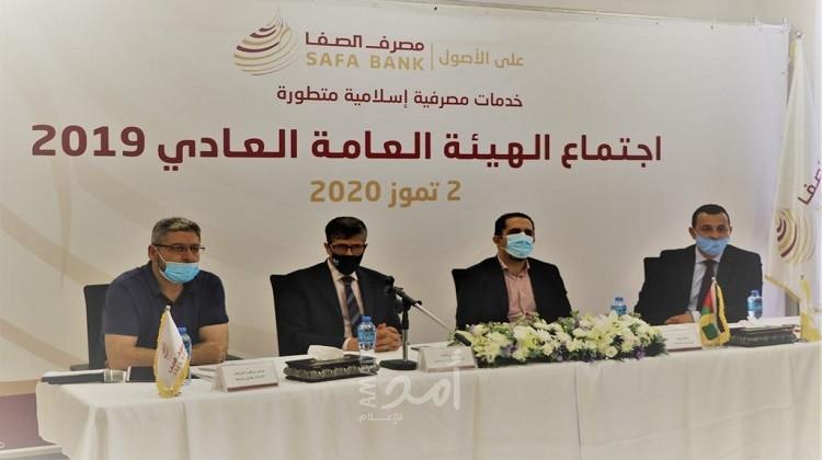 رام الله: الهيئة العامة لمصرف الصفا "الإسلامي" تعقد اجتماعها الرابع
