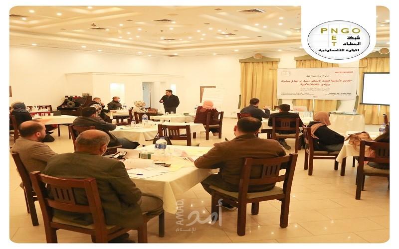 شبكة المنظمات الأهلية تفتتح ورشة عمل تدريبية في المعايير الأساسية للعمل