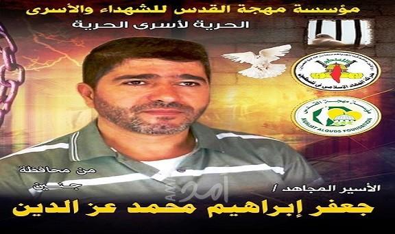 مهجة القدس: إدارة سجن مجدو تفرض عقوبات على الأسير المضرب عن الطعام جعفر عزالدين