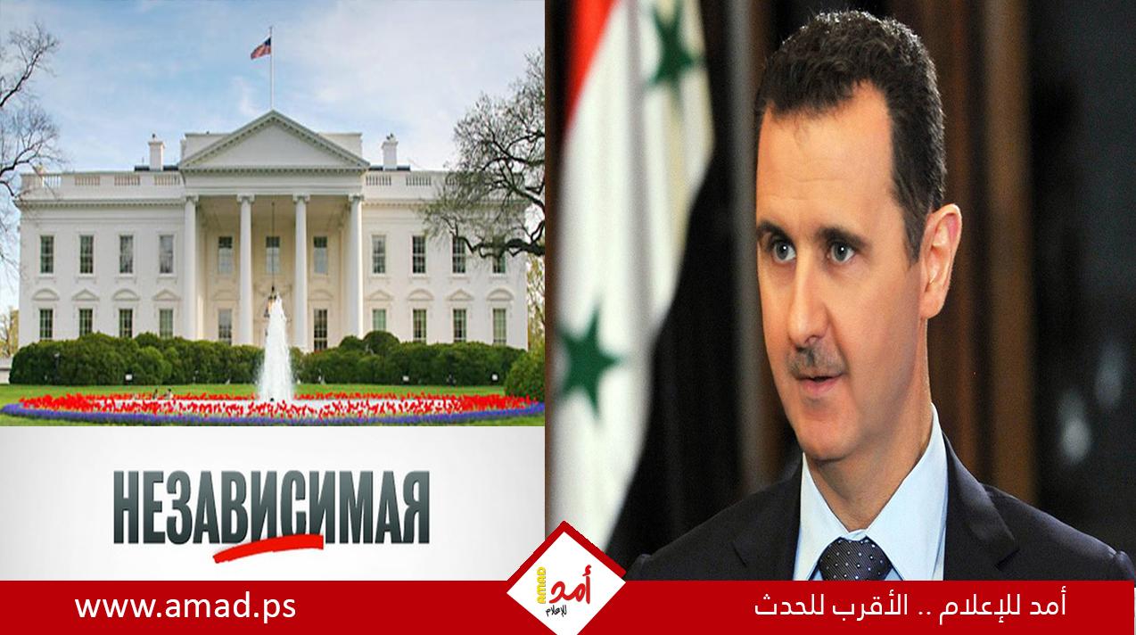البيت الأبيض عازم على إعطاء الأسد فرصة أخرى