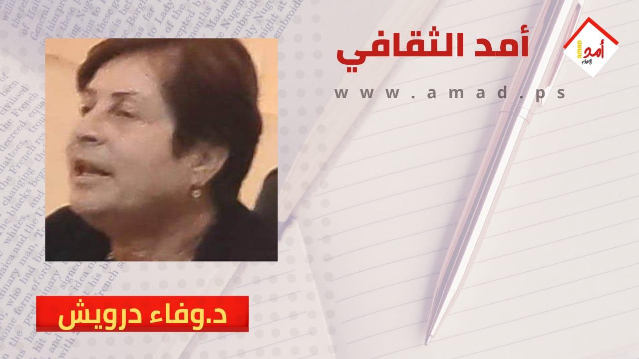 زرعين " الرواية .... زرعين الوطن الحلم