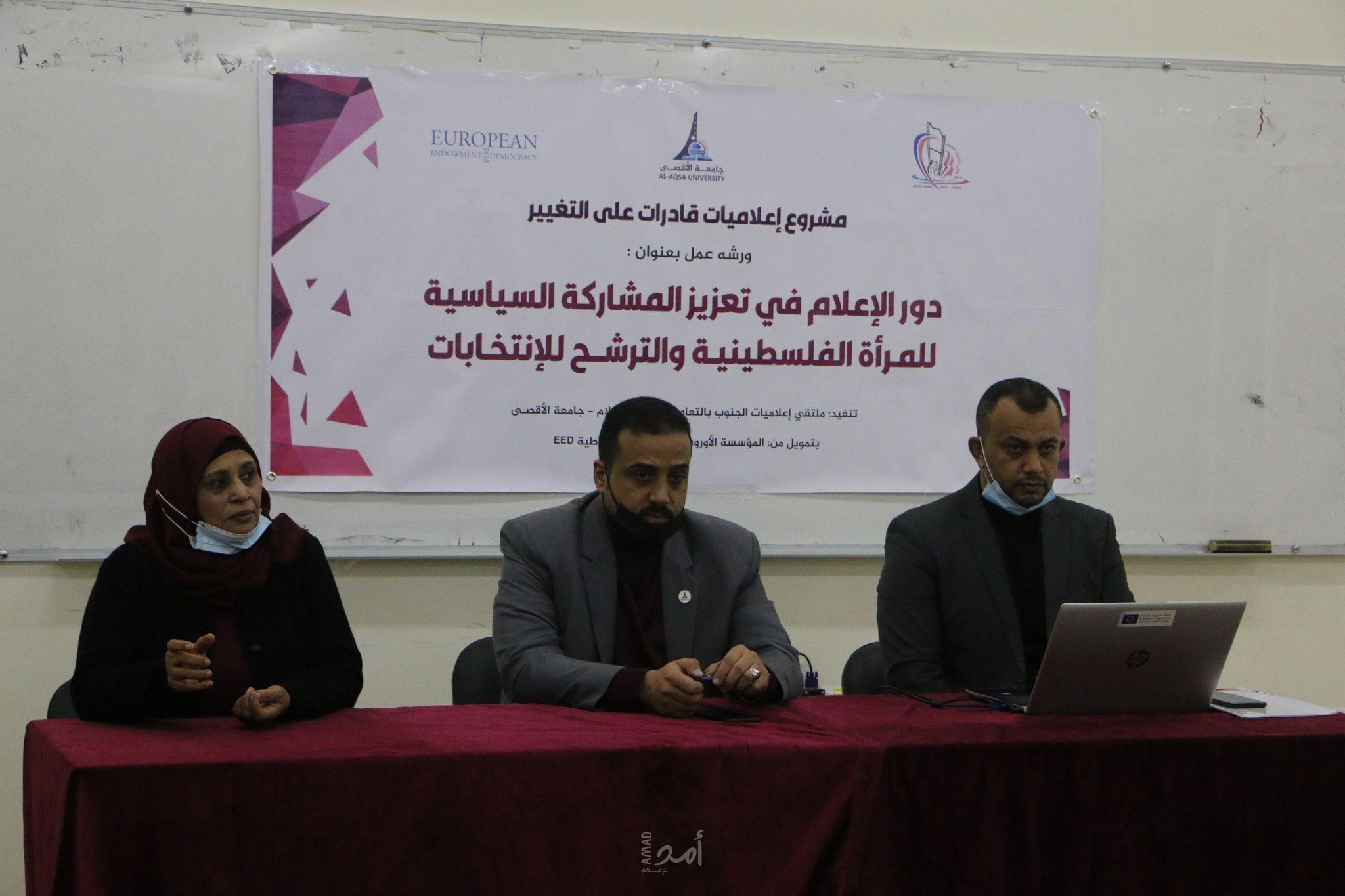 ملتقى إعلاميات الجنوب ينظم ورشتي عمل حول المشاركة السياسية للمرأة