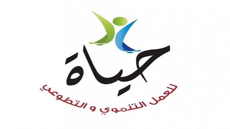 جمعية حياة بالتعاون مع مؤسسة الأفق الشبابية تخرج دورة "عقلية النجاح ومهارات التعلم "