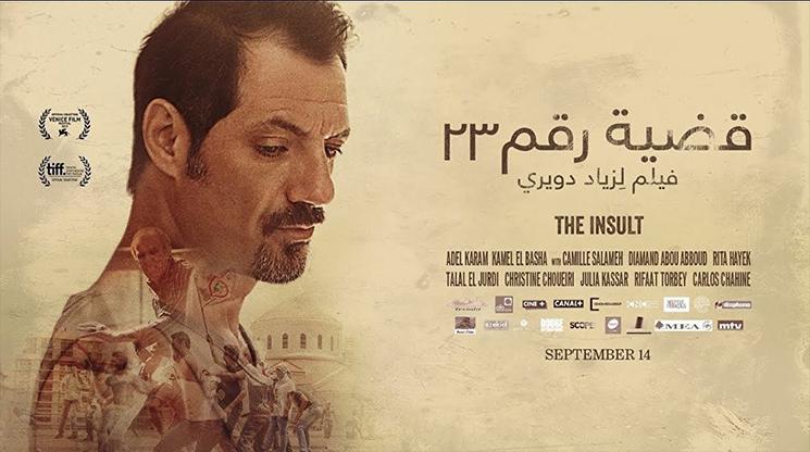 "القضية 23" أول فيلم عربى تتم قرصنته على شبكة yify
