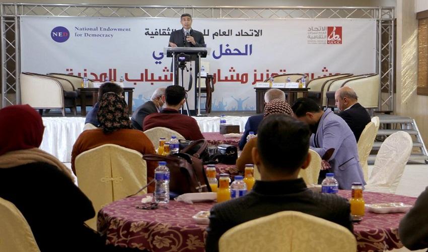 غزة: الاتحاد العام للمراكز الثقافية ينظم حفلاً ختاميا لمشروع تعزيز مشاركة الشباب المدنية