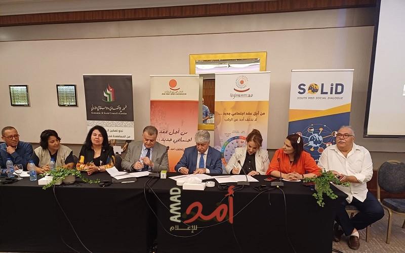 مجدلاني يوقع "مذكرة تفاهم" للتعاون الاقليمي حول الحوار الاجتماعي والتنمية المستدامة