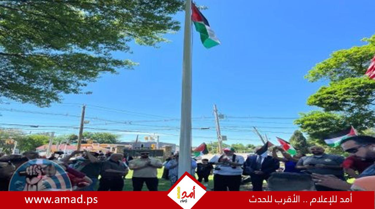 رفع العلم الفلسطيني على سارية مدينة كليفتون الأميركية