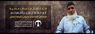 فلسطيني من غزة مطلوب للاستخبارات الأميركية
