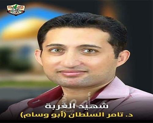 ذكرى رحيل الصيدلي تامر محمد فتحي السلطان (أبووسام)