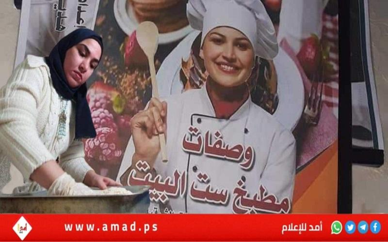 هديل زيدان.. خريجة غزّية اتخذت من الطهي باباً للرزق ونجاة من شبح البطالة- صور