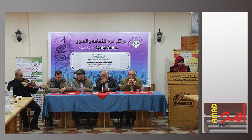 غزة للثقافة والفنون ينظم حفل توقيع رواية "المنتقمة " للكاتب عون أبو صفية