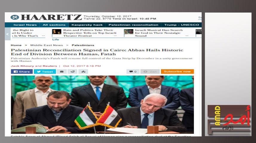 هآرتس: هذا هو سر امتناع اسرائيل عن مهاجمة اتفاق المصالحة
