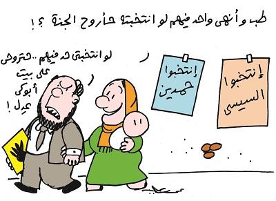 انتخبوا..