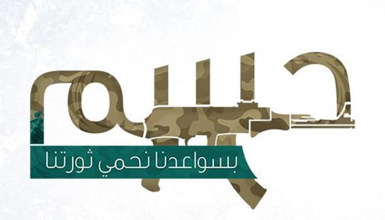 مصر: كشف الهيكل المسلح لعناصر حركة "حسم" الإرهابية الإخوانية