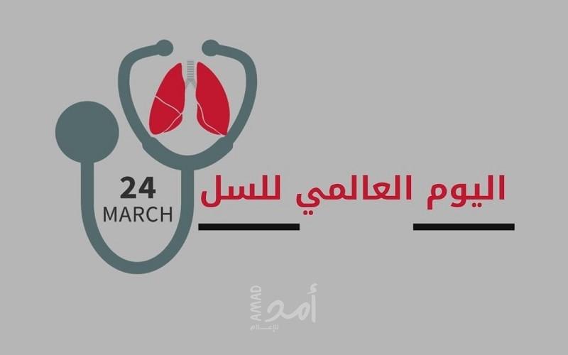 في اليوم العالمي للمرض .. صحة رام الله تغطية شبه كاملة في تطعيم الأطفال ضد السل