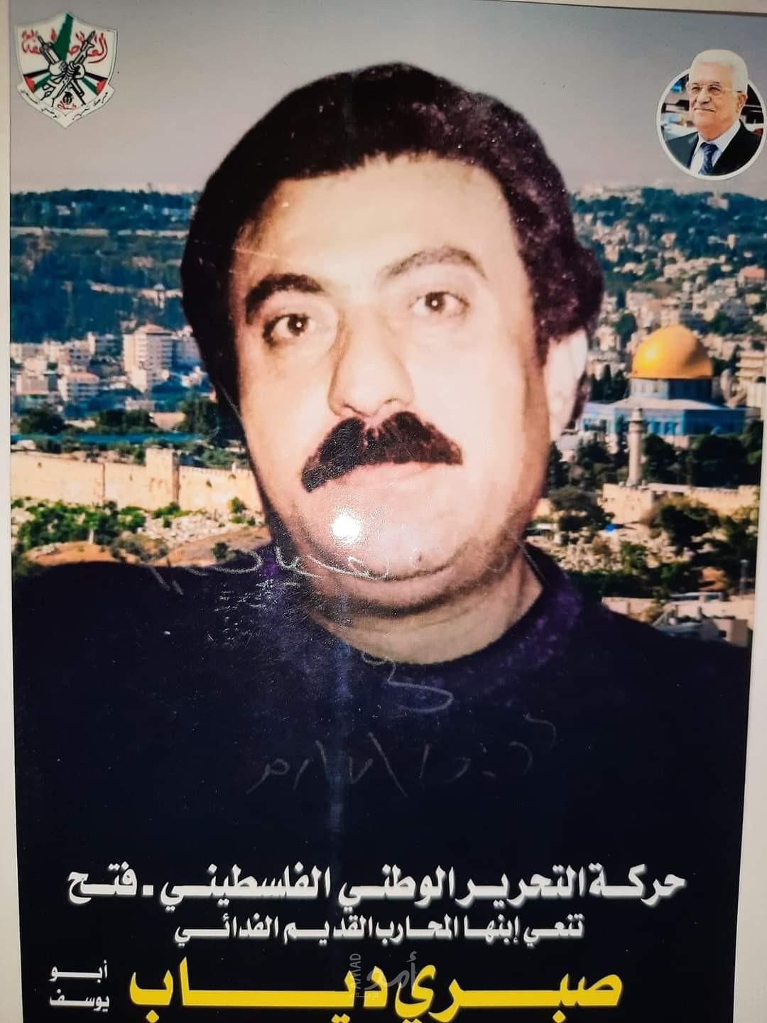 ذكرى رحيل المناضل صبري يوسف محمود دياب (أبو يوسف) (1949م  -  2021م)
