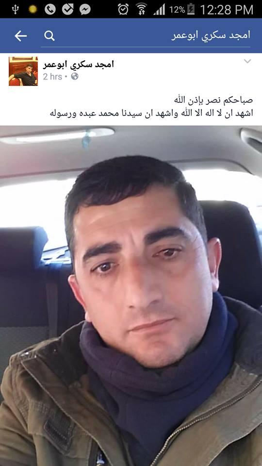 بالصور : ماذا كتب الشهيد  أمجد السكري منفذ إطلاق النار اليوم على الفيس بوك؟