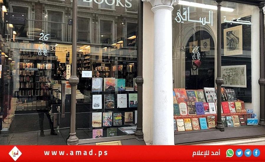لندن: مكتبة الساقي العربية الرائدة تستعد للإغلاق وإنهاء مشوار دام 44 عاماً