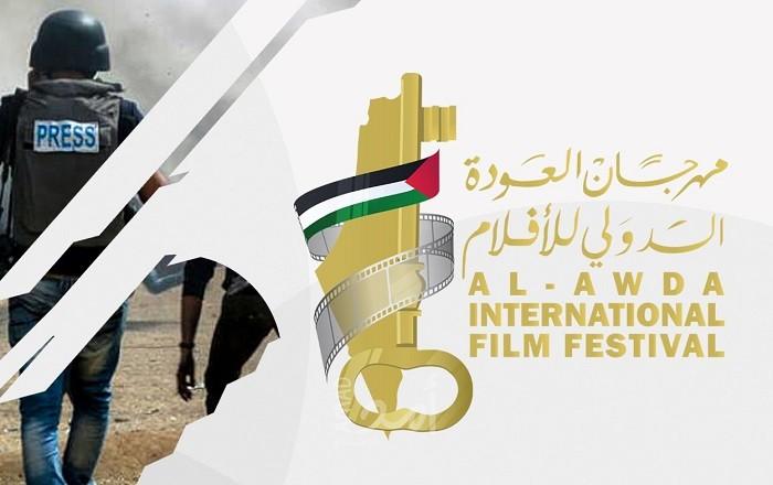 "مهرجان العودة الدولي للأفلام" يواصل استقبال المشاركات ويعلن جائزة جديدة