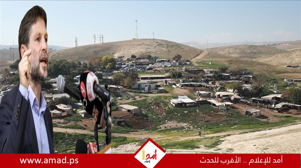 سموتريتش: إخلاء الخان الأحمر ضروري بسبب موقعه الاستراتيجي في الضفة الغربية