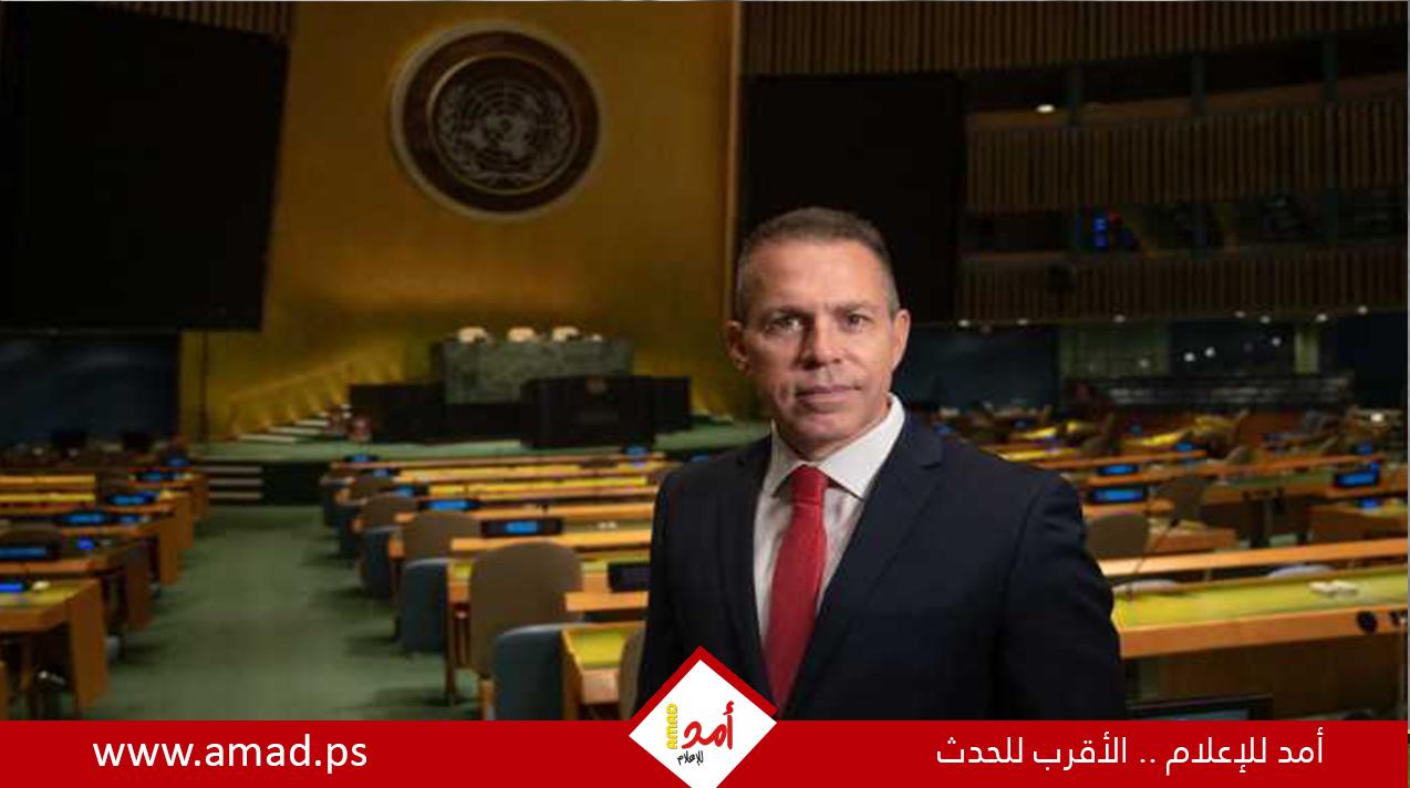 فضيحة مندوب دولة الكيان في نيويورك: استخدم شرائط لداعش ونسبها لحماس