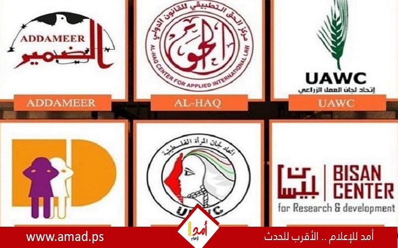 منظمات فلسطينية: إسرائيل لم تقدم أي دليل لتبرير تصنيف (6) منظمات كـ"إرهابية"
