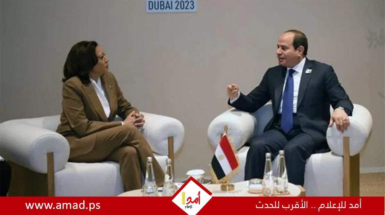 البيت الأبيض يكشف تفاصيل لقاء الرئيس المصري "السيسي" و"هاريس"