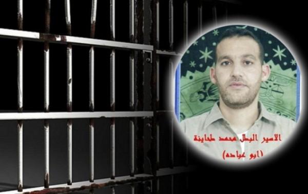 الأسير محمد طحاينة يرزق بمولود من خلال "النطف المهربة"