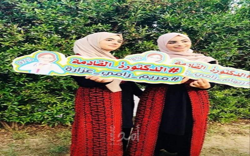 التوأم مريم وريهام عزارة.. تميز وتفوق على نهج أبيهم