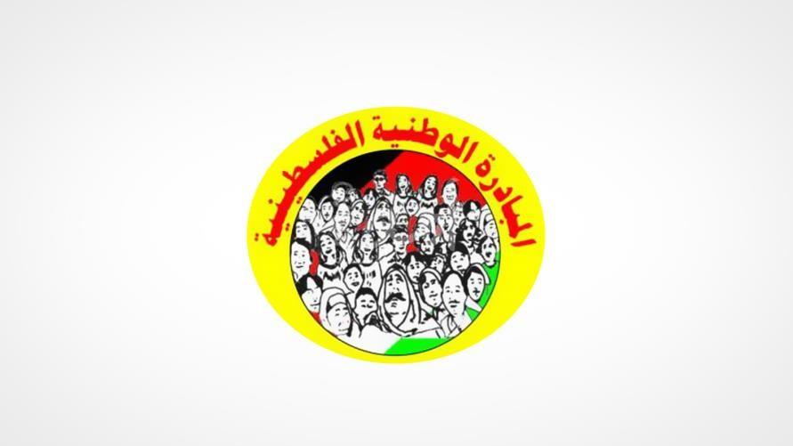 المبادرة الوطنية تدعو للوحدة وتصعيد المقاومة الشعبية