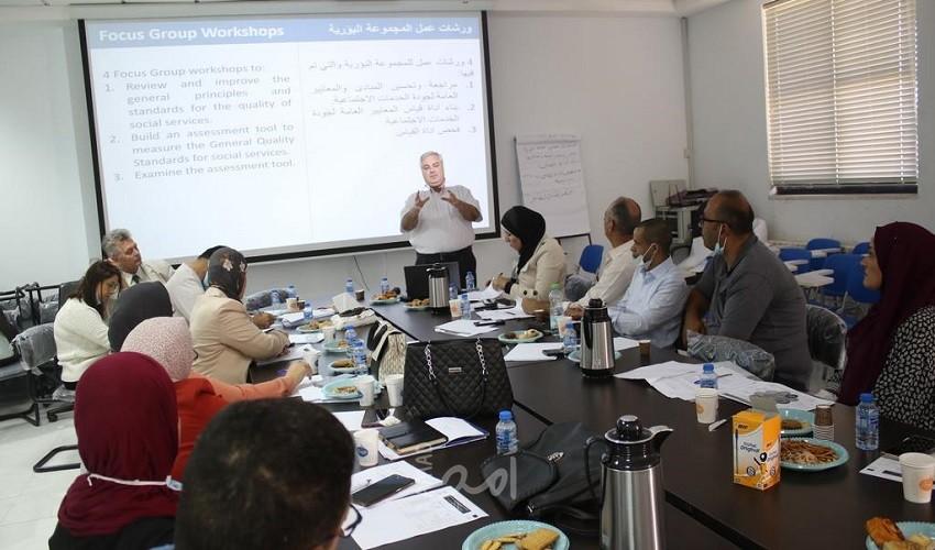 التنمية الاجتماعية تفتتح ورشة عمل "المعايير العامة للجودة للخدمات"