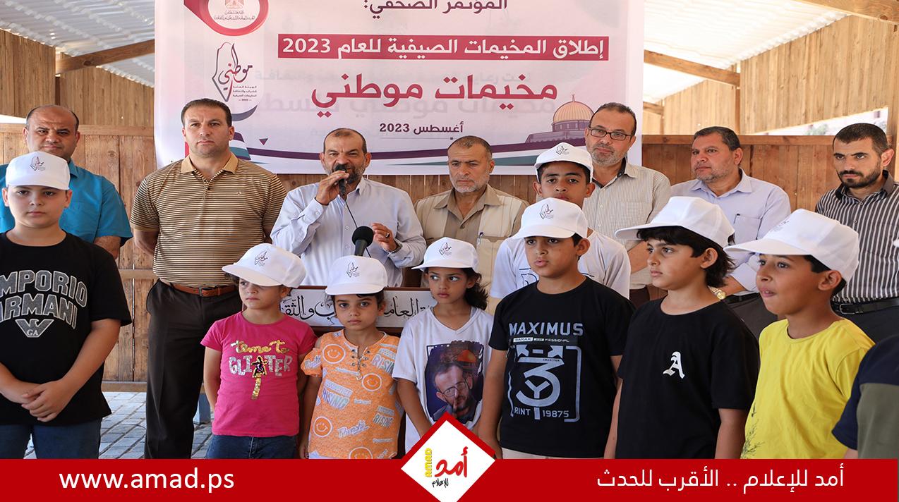 "الشباب والثقافة" تعلن انطلاق مخيماتها الصيفية للشباب والأطفال بغزة
