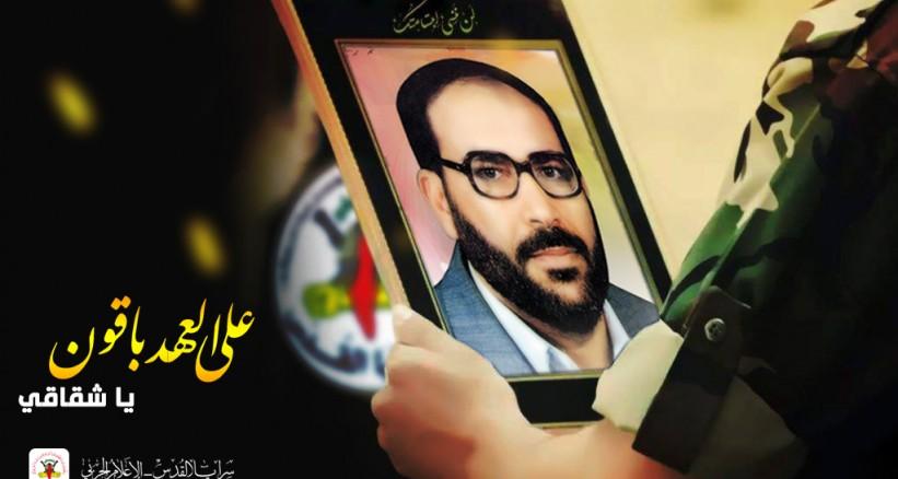الشقاقي..20 عاماً على الشهادة