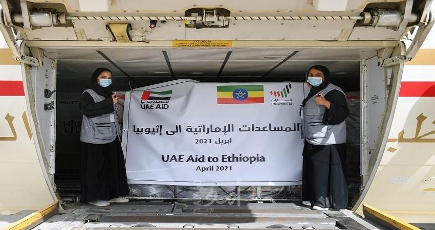 الإمارات ترسل طائرة مساعدات إلى إثيوبيا لدعم الوضع الإنساني في "تيغراي"