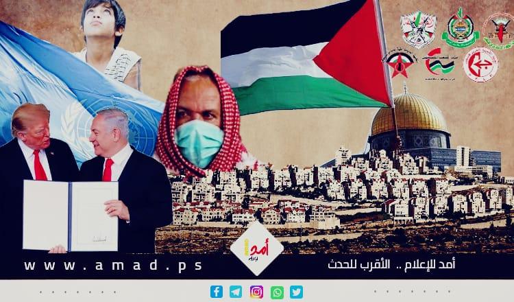 "أمد" يرصد أبرز الأحداث التي شهدها عام 2020 .. فلسطينيا وعالميا  - فيديو