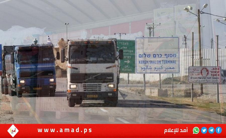 سلطات الاحتلال تسمح بإعادة التصدير من غزة عبر "كرم أبو سالم"