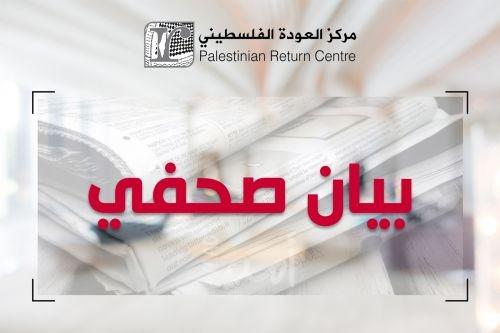مركز العودة: الحصار يحرم الشباب بغزة من العمل والتنمية