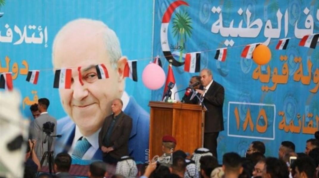 ائتلاف الوطنية بقيادة رئيس الوزراء العراقي الأسبق إياد علاوي يعلن رفضه نتائج الانتخابات