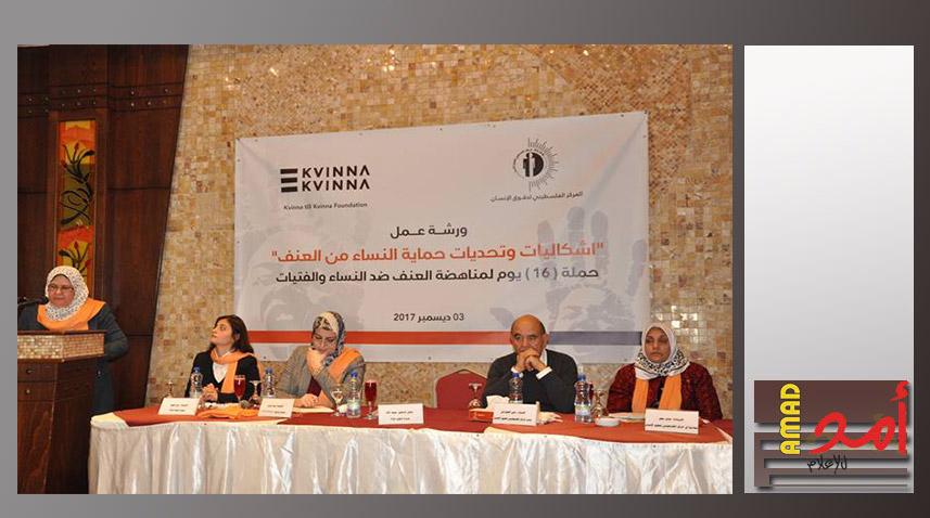 وحدة المرأة تنظم ورشة عمل حول اشكاليات وتحديات حماية النساء من العنف
