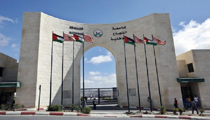 مؤتمر دولي في جامعة النجاح حول التعليم الشرعي وسبل تطويره