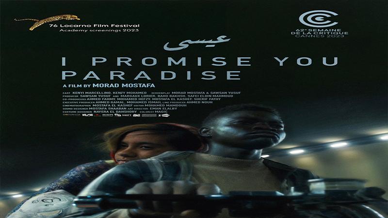 فيلم عيسى يفوز بجائزة أفضل عمل في مهرجان ملبورن السينمائي الدولي