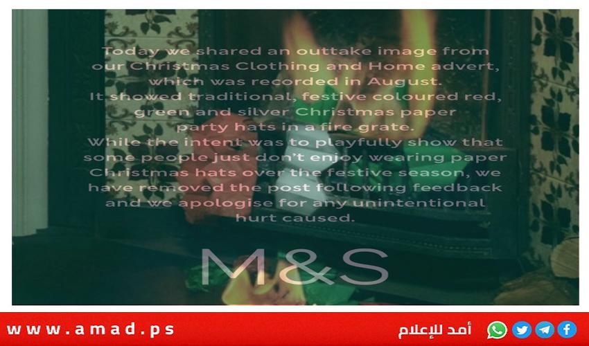 "ماركس آند سبنسر" تعتذر عن إعلان يظهر قبعات محترقة "بألوان علم فلسطين"