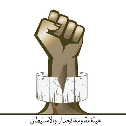 قوات الاحتلال تقتحم مقر هيئة مقاومة الجدار والاستيطان في الخليل
