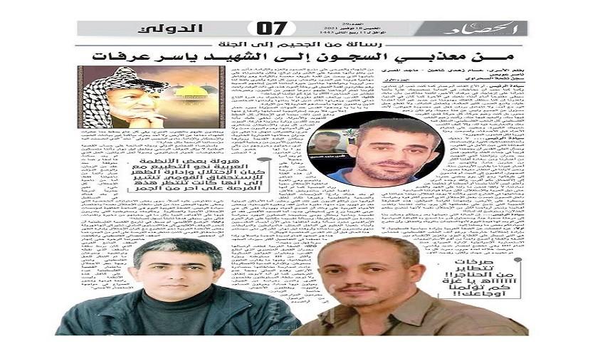 "الحصاد اليومي" الجزائرية تمنح  فضاءها للأسرى فى سجون الاحتلال