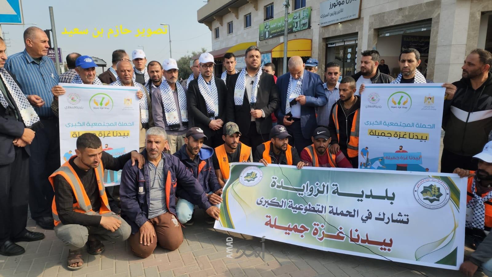 بلديتي المغازي والزوايدة تعلنان عن إنطلاق حملة بيدنا غزة جميلة 