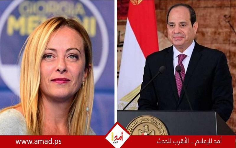 السيسي يتطلع للعمل مع ميلوني من أجل تطوير العلاقات بين مصر وإيطاليا